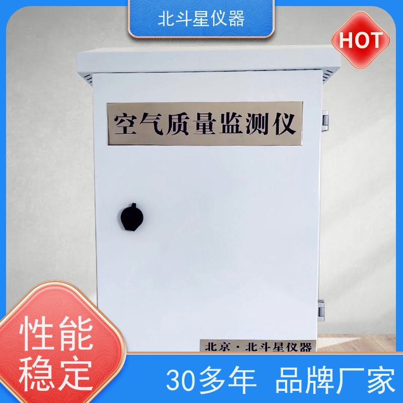 北斗星仪器 供应 空气质量在线监测仪  医*院人防工程