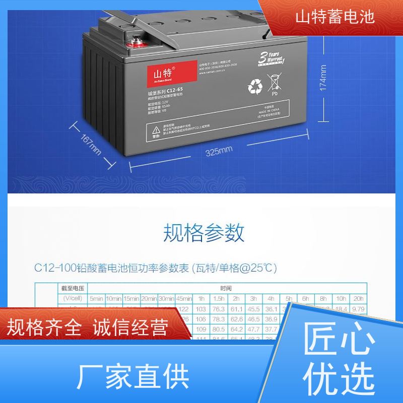 山特电池 C12-150 12V150AH 适用光伏太阳能通信 质量保证 库存充足