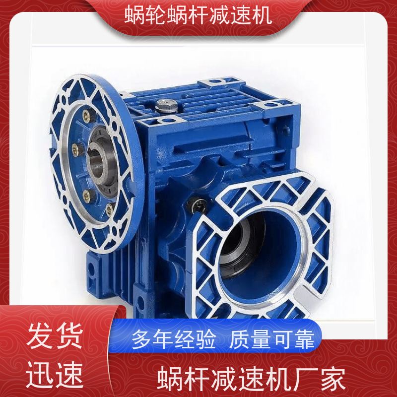 蜗轮减速机 NMRV025 三相异步电机 纺织机械 艾思捷