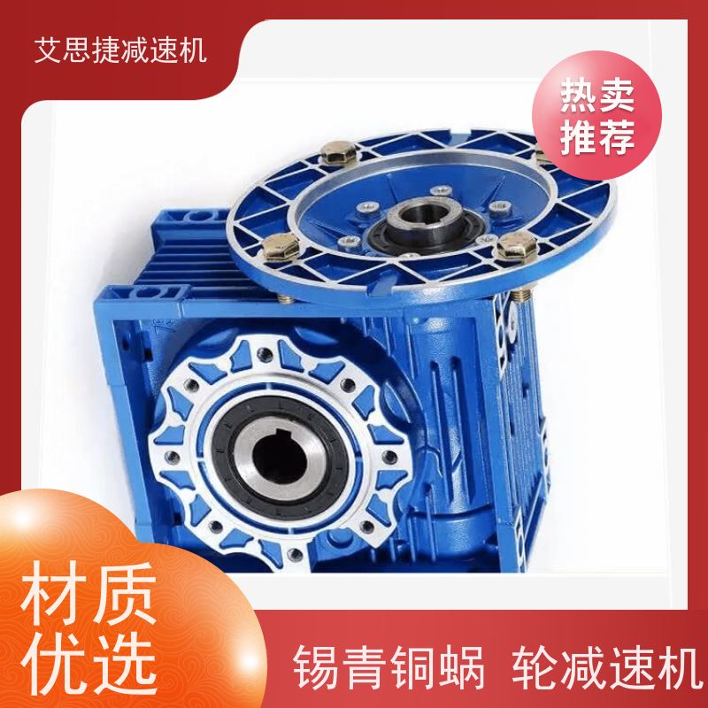 蜗杆蜗轮减速机 化工灌装机械用 RV063-10-90B14 艾思捷 变频调速