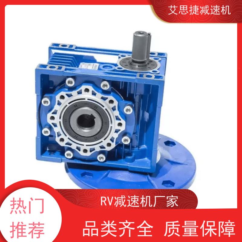 蜗杆齿轮减速机 化工灌装机械用 RV063-10-90B14 艾思捷 双出轴