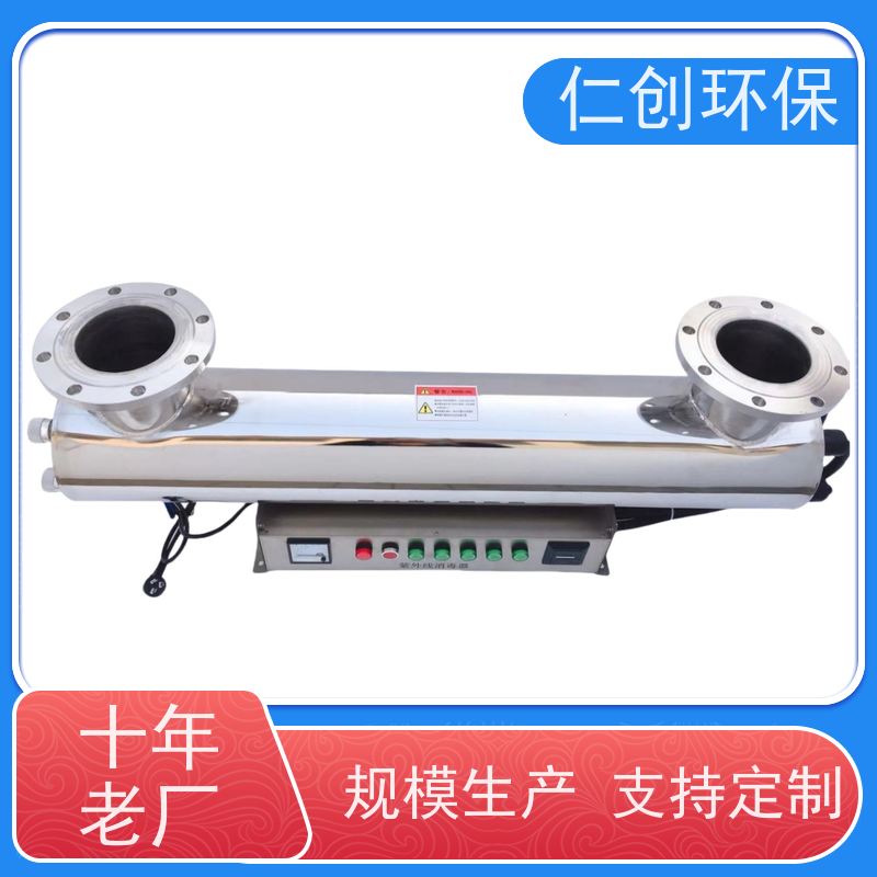 仁创环保  莱劭思灯管  全国可发货  紫外线消毒器