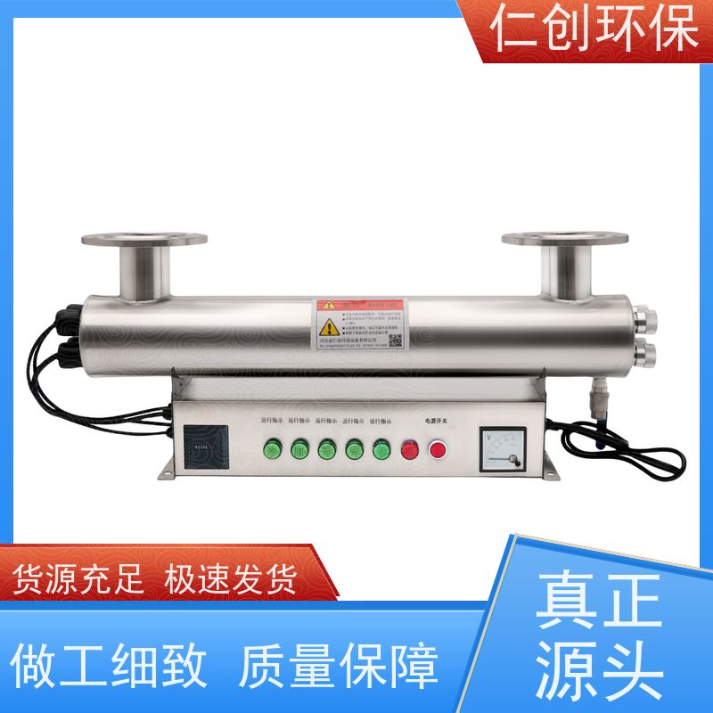 星仁创  质量保证  二次供水紫外线消毒器  PHILIPS灯管