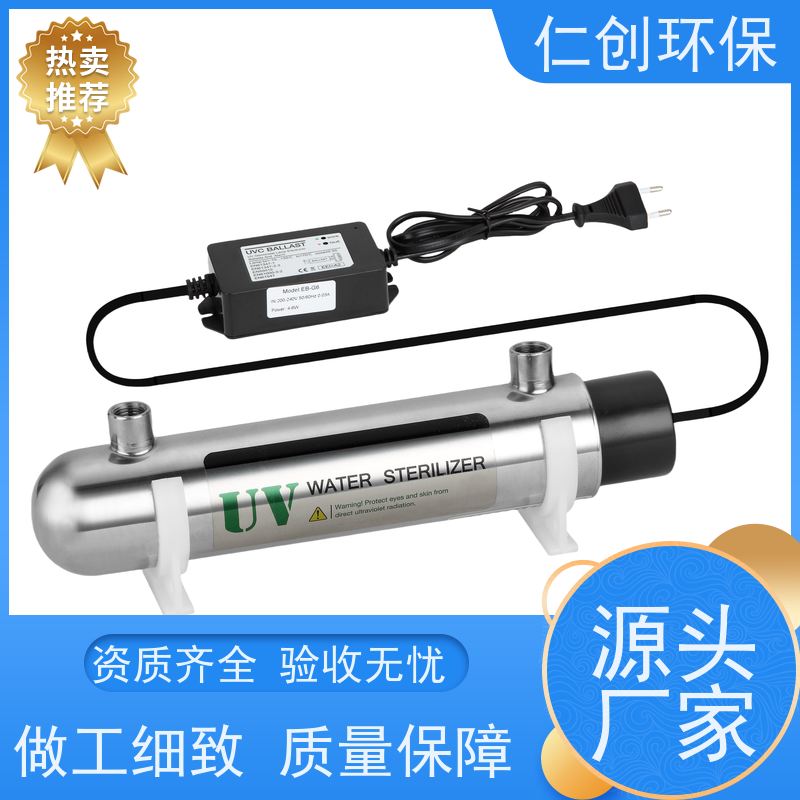 星仁创  批发价  不锈钢紫外线杀菌器  PHILIPS灯管