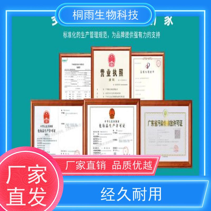 桐雨生物 苹果醋发膜 私人定制 柔顺 飘逸
