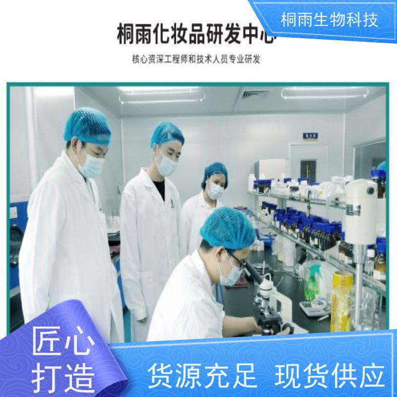 桐雨生物 苹果醋发膜 贴牌生产 深层修护 飘逸