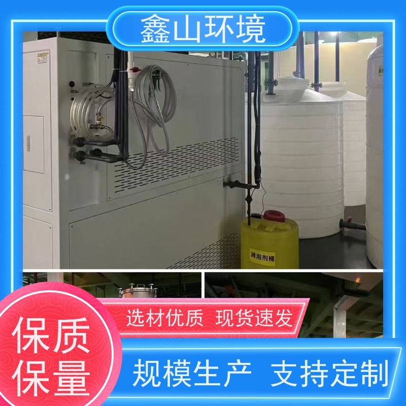 全自动 小型水墨废水处理 设备 易操作 专人指导