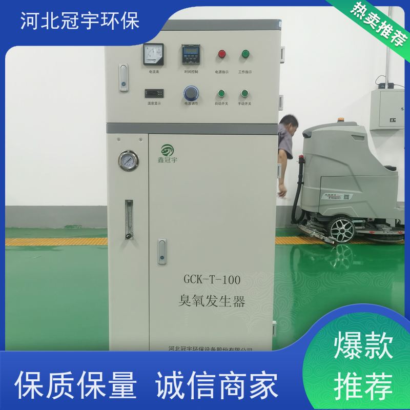 鑫冠宇牌 O3发生器 广 西 养殖水消毒 强氧化灭菌