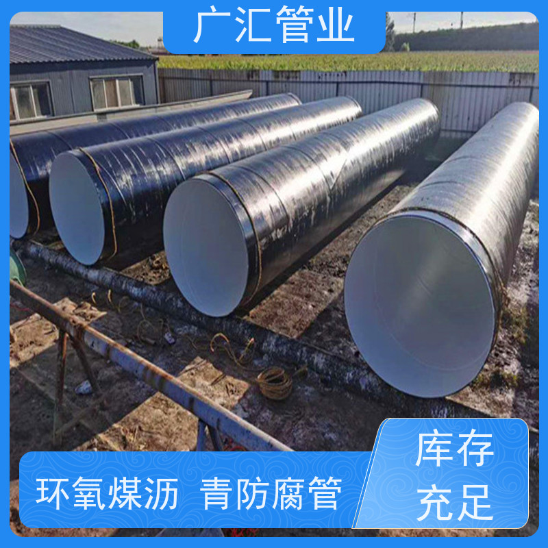 广汇管业  内蒙 环氧煤沥青防腐漆焊管  内壁密实货源充足 供货及时
