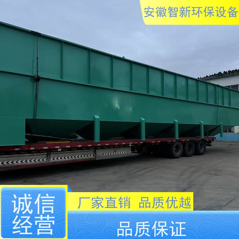 ZX智新环保 电泳 污水处理 终生维护 板框压滤机