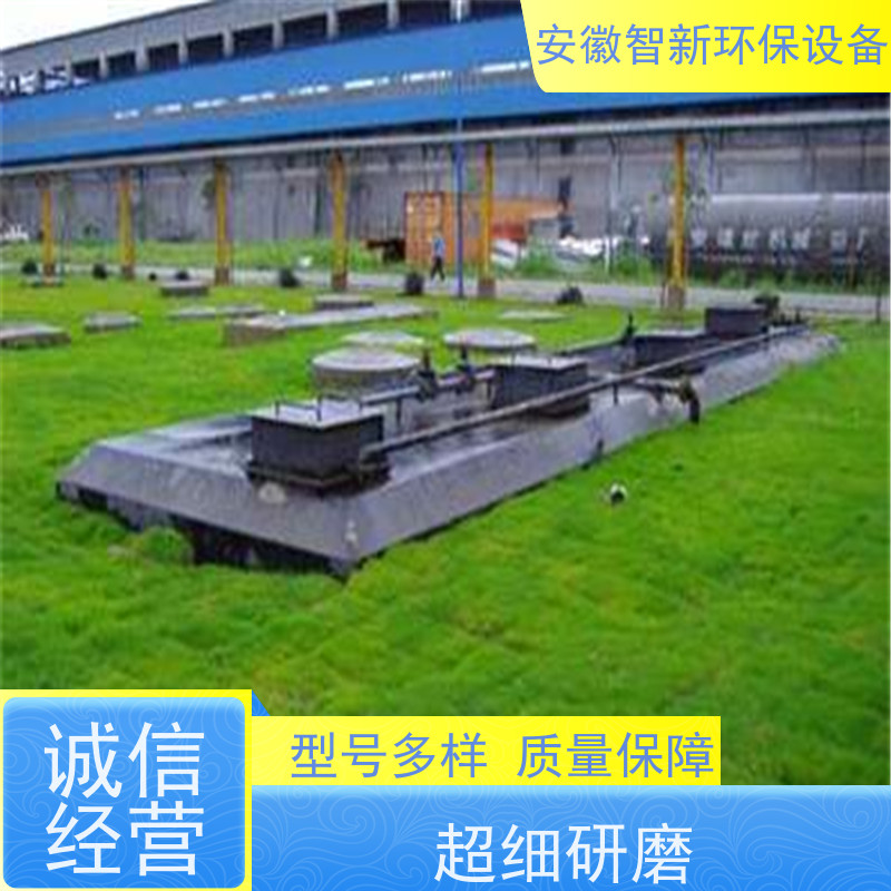 ZX智新环保 乳化剂 污水处理 终生维护 溶气式气浮机