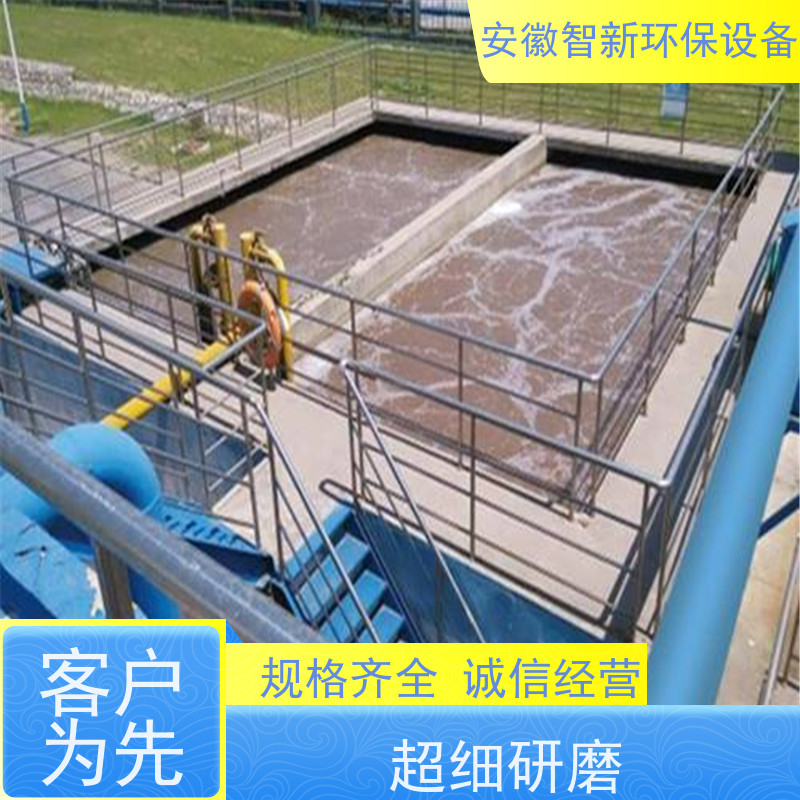 ZX智新环保 乳化剂 废水设备 包安装 油水分离器