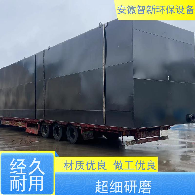ZX智新环保 乳化剂 污水处理 包安装 溶气式气浮机