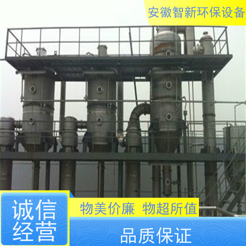 ZX智新环保 油墨 污水处理 终生维护 板框压滤机