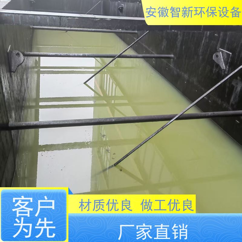 ZX智新环保 乳化剂 废水处理 免费设计 一体化污水