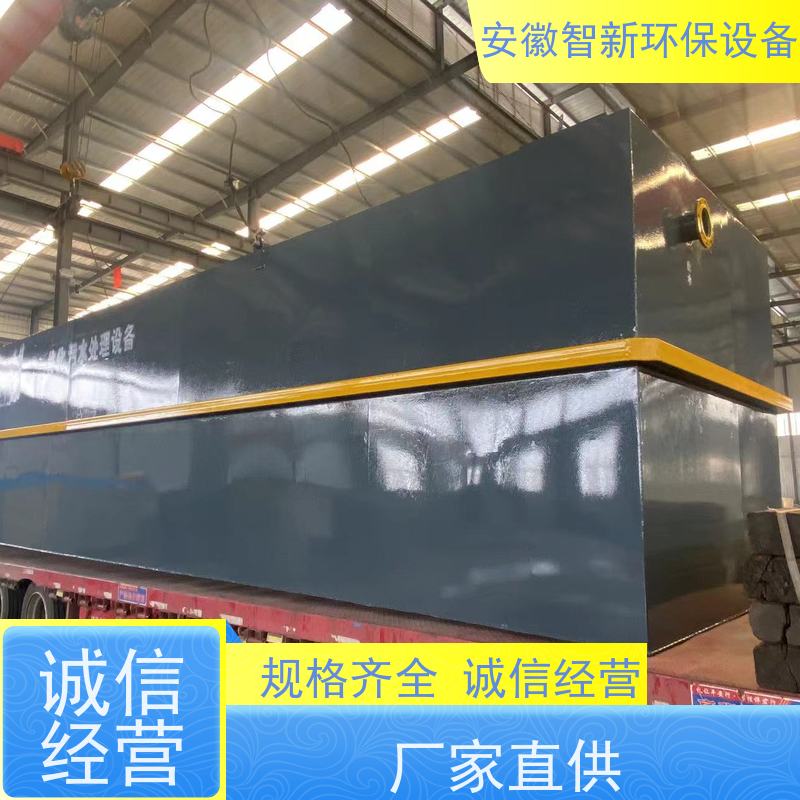ZX智新环保 沥青 污水设备 免费设计 板框压滤机