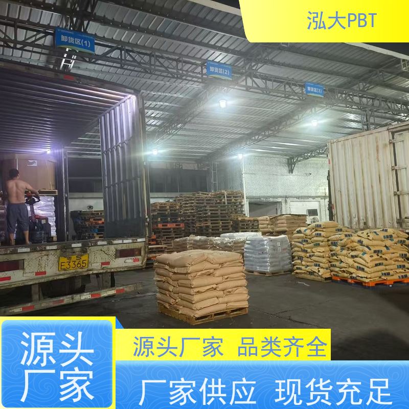 泓大塑胶PBT+50%玻纤防火 增强机械性能 PBT+50%玻纤 来料加工