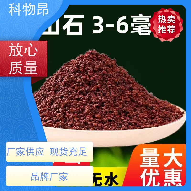 科物昂 涂料 火山岩营养土拌土石 包装散装、吨包、袋装 物流快捷