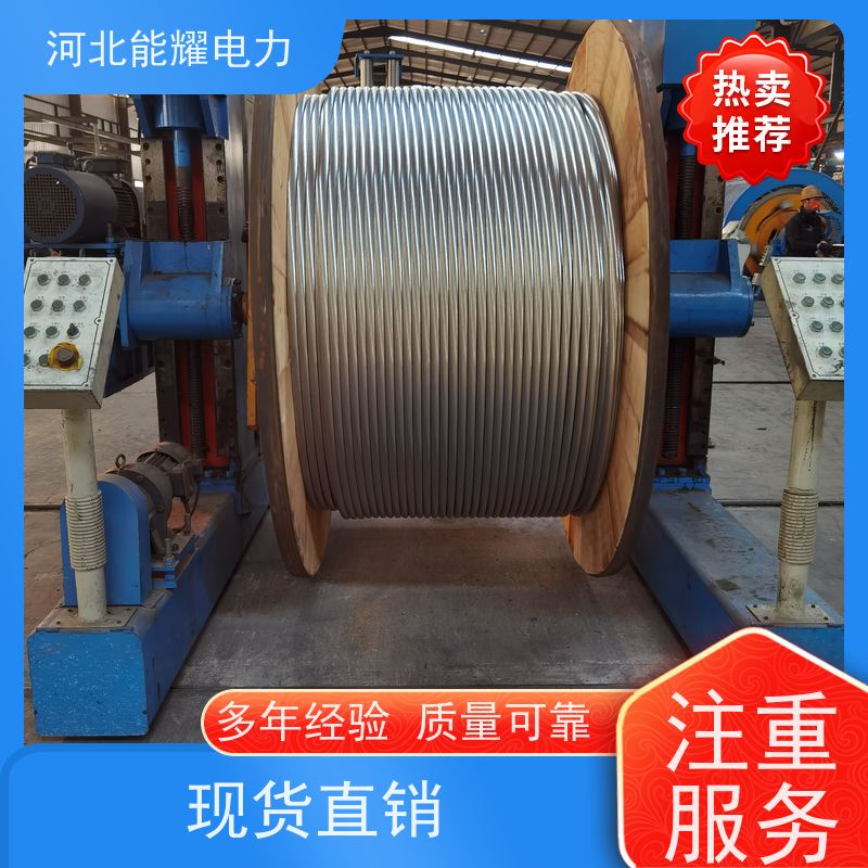  架空裸电线 输送电能 全检铝包钢芯铝绞线 JL/LB1A-1100/90 批发零售