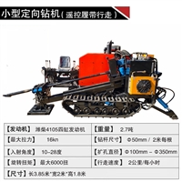 分体式地下管道穿越钻孔机 坑道式液压动力 13吨小型定向打孔机