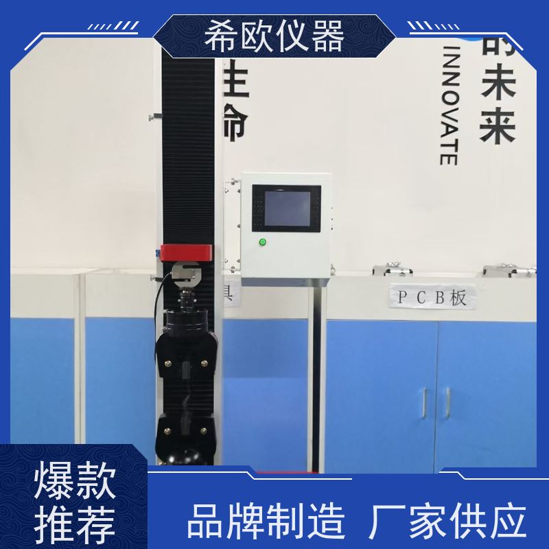 电子万能拉力试验机 数显微机控制材料拉伸压缩弯曲剪切力测试仪