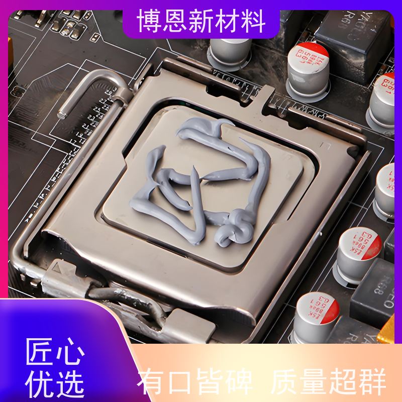 博恩Bornsun显卡散热硅脂一站式解决厂商批发
