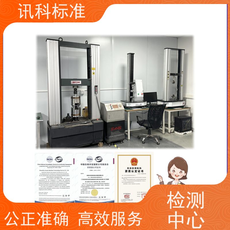 深圳 MSDS报告 GB/T 31467.3-2022电动客车电池 检测报告怎么办理