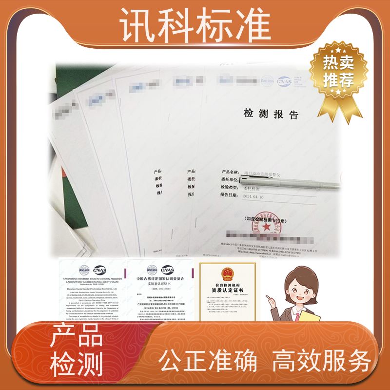 深圳 MTBF测试 ISO 7637-2:2021商用车灯具 办理周期多久