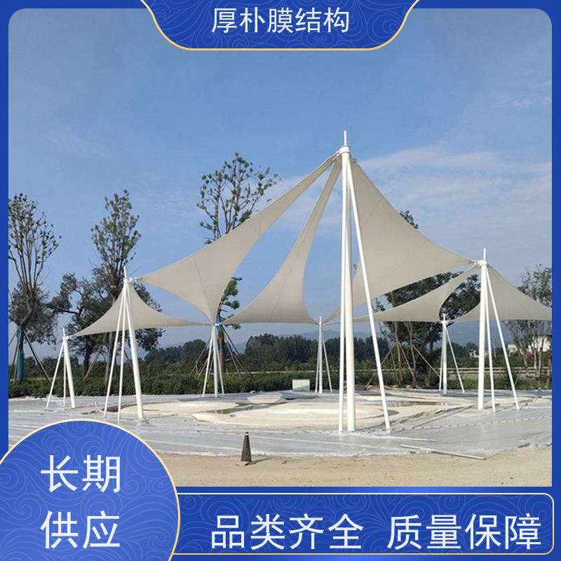 厚朴膜结构 供应 中学生游乐场膜结构 工程承包 防雨防锈 不怕水