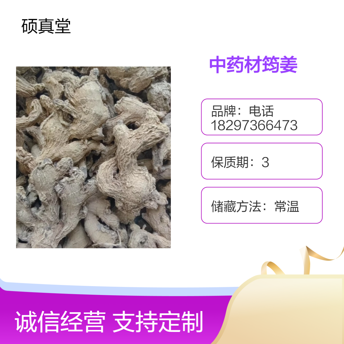 中药材筠姜 铁板姜 均姜 川姜精选地道药材散装包邮