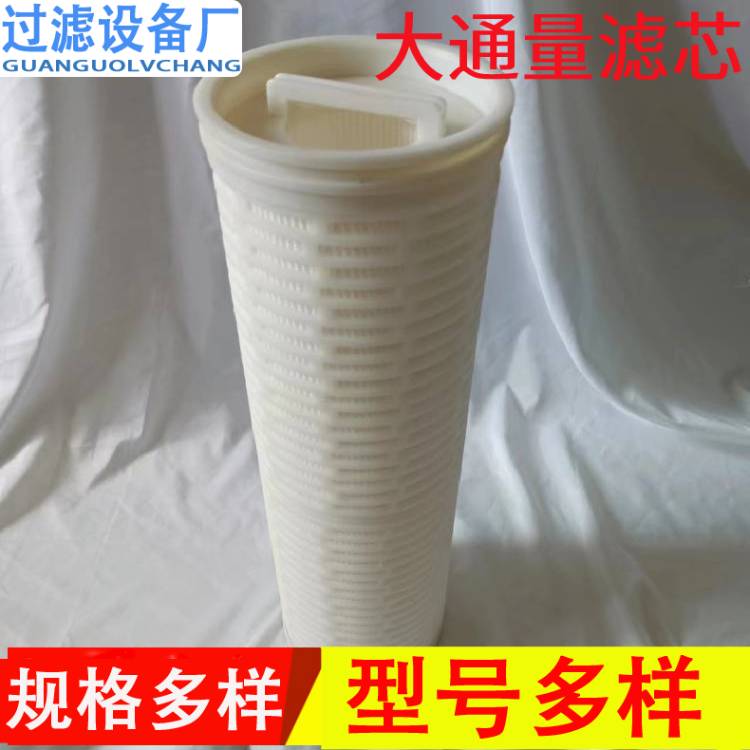 供应30寸折叠式大通量滤芯  水过滤滤芯