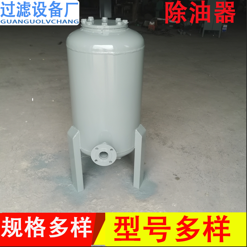 厂家生产高效除油器  活性炭精密过滤器