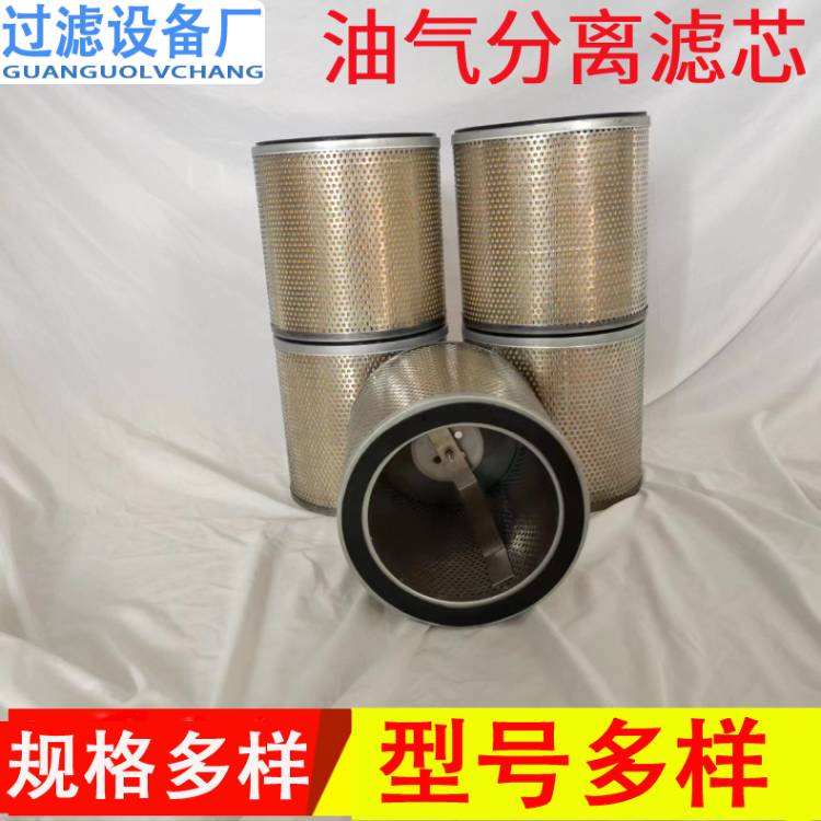 供应螺杆式油气分离滤芯   油分滤芯