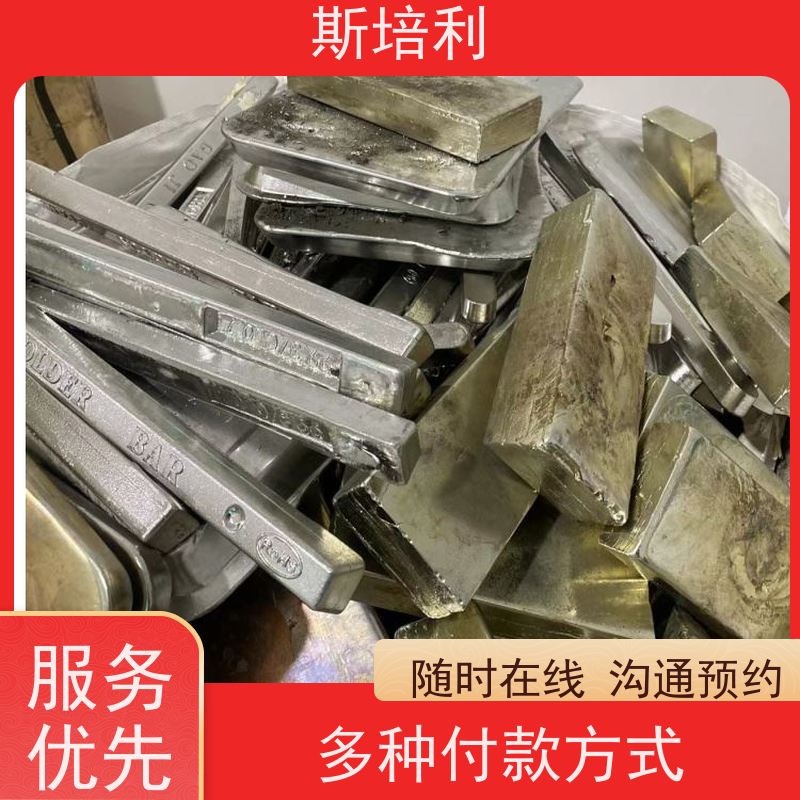 江西区县收购各类锡块 锡块锡渣回收多种结算方式