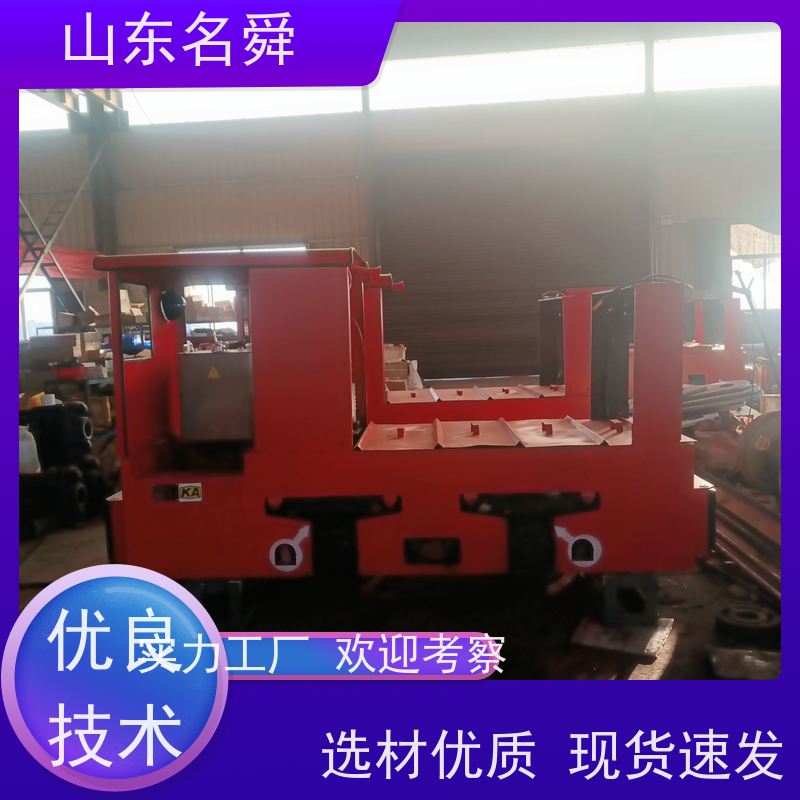 轻量化名舜矿用电机车 井下运输车 轨道牵引车（矿用小型机车/井下轻型拖车）用于辅助运输 铝制车身 低能耗