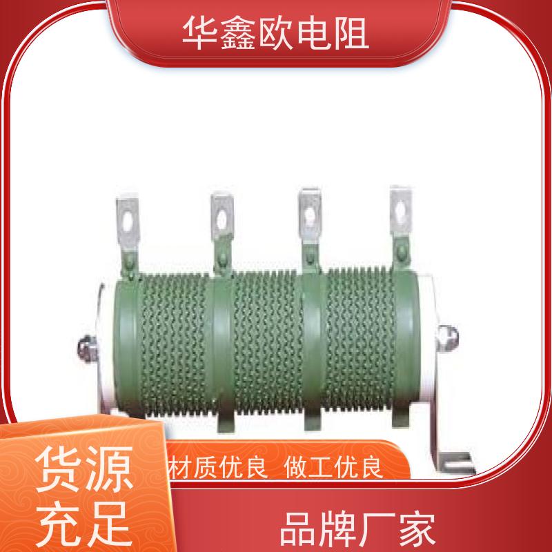 华鑫欧  源头工厂  阻值5R 功率3000W RXHG平纹可调电阻器产品