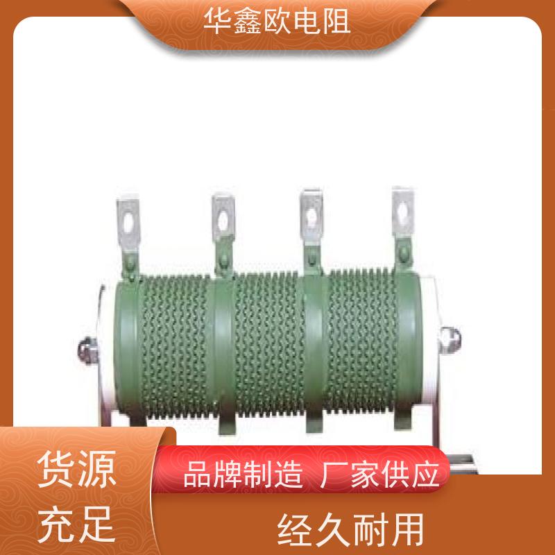 华鑫欧  阻值800R  源头工厂 浙江电焊机专用RXHG大功率电阻器