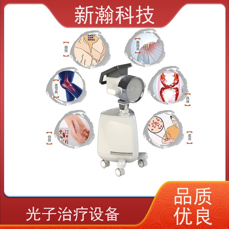 新瀚科技 复合动态多频宽光谱光子治疗设备 碳光强度1-18可任意调节 资质齐全