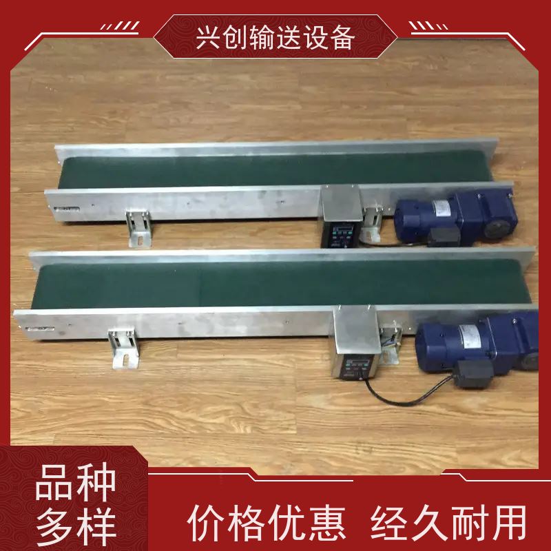 兴创 注塑机 传送带 耐高温 运行稳定