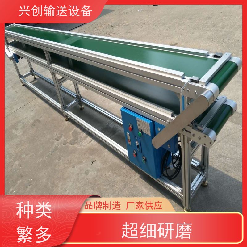 兴创 铝型材框架 传送带 耐腐蚀 结构稳定