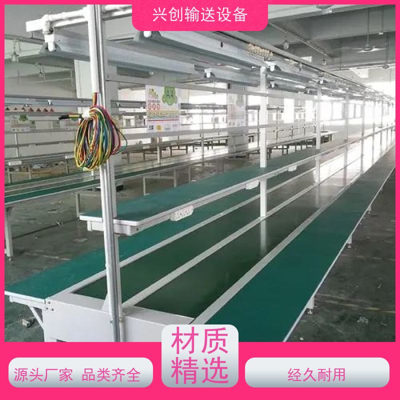 兴创 防静电PVC 传送带 可转弯 操作简单