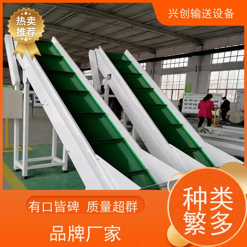 兴创 升降爬坡 流水拉 耐高温 操作简单