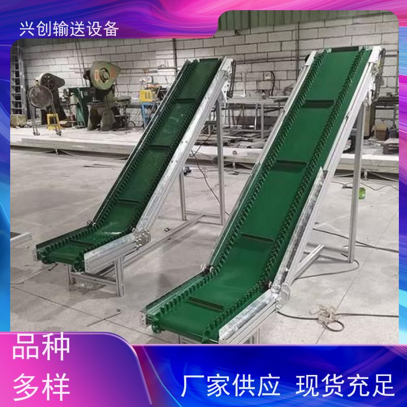 兴创 食品级 传送带 大型小型 操作简单