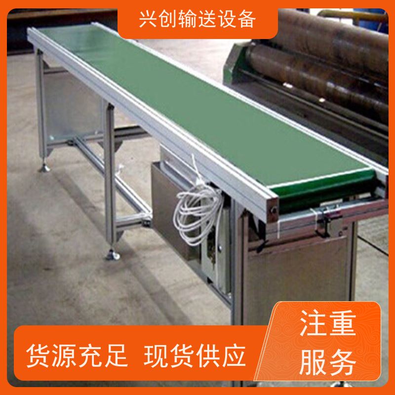 兴创 电子电器 输送带 大型小型 不变形