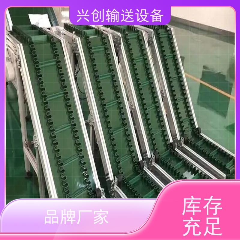 兴创 斜坡防滑 传送带 低静音 不变形