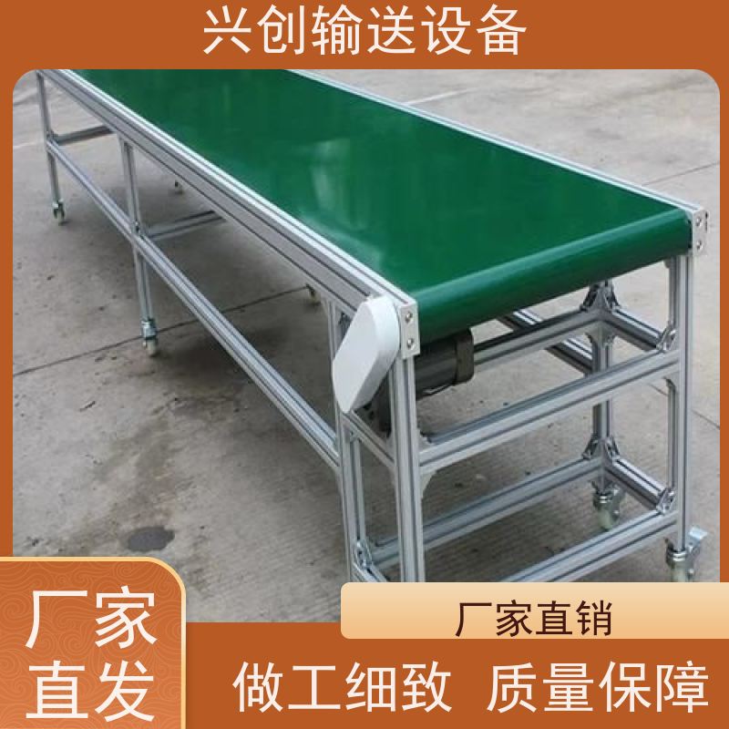 兴创 注塑机 流水线 大型小型 运行稳定
