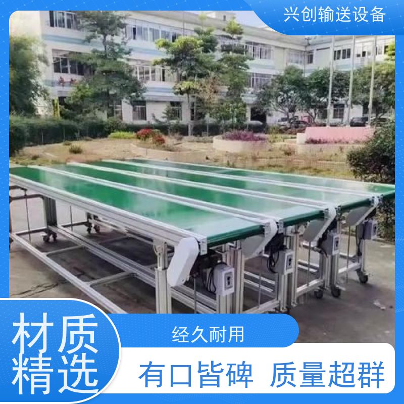 兴创 静音大型 输送带 高承载 不变形