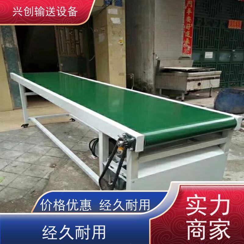 兴创 升降爬坡 输送带 低静音 支持定制