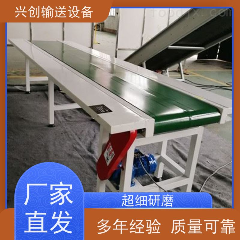 兴创 电子电器 输送带 高承载 结构稳定