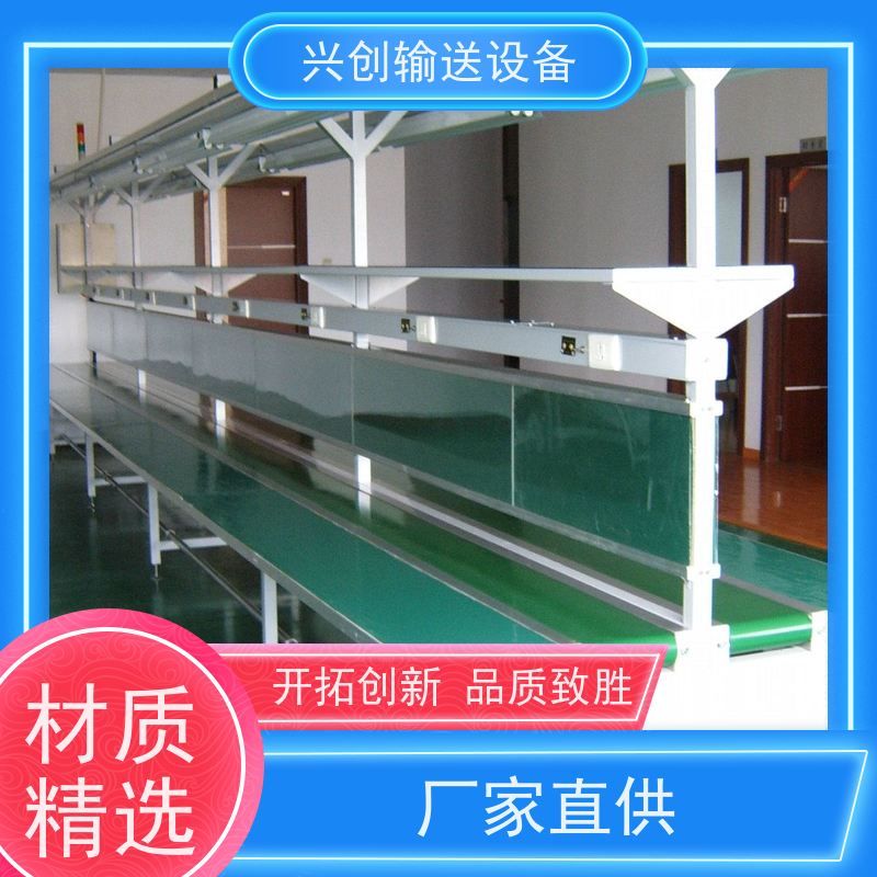兴创 组装式 传送带 强度大 结构稳定